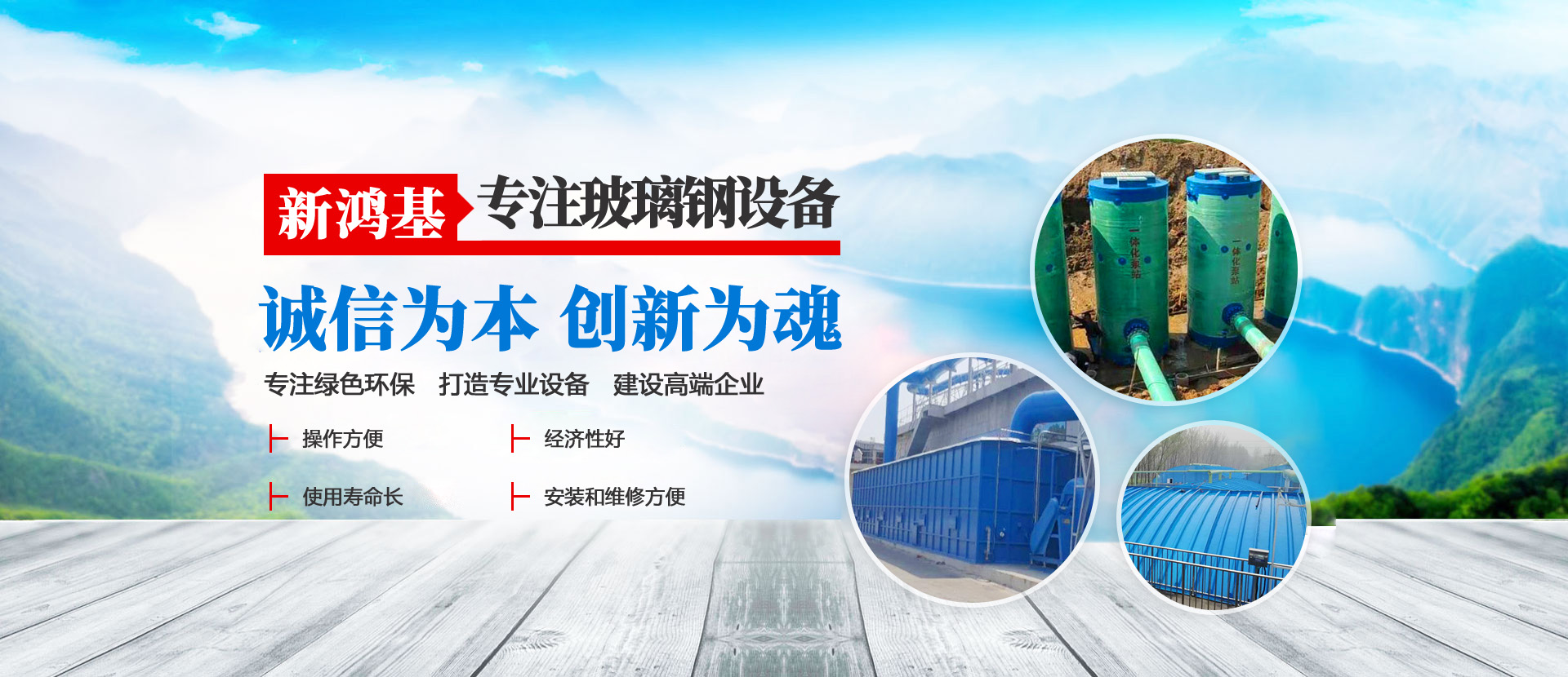 山東新陽(yáng)光環(huán)保設(shè)備股份有限公司