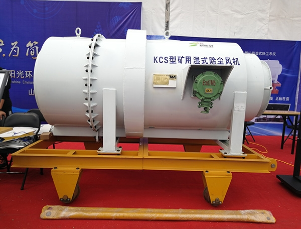 礦用濕式除塵風機適合在什么情況下使用
